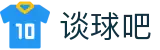 谈球吧(中国)官方网站